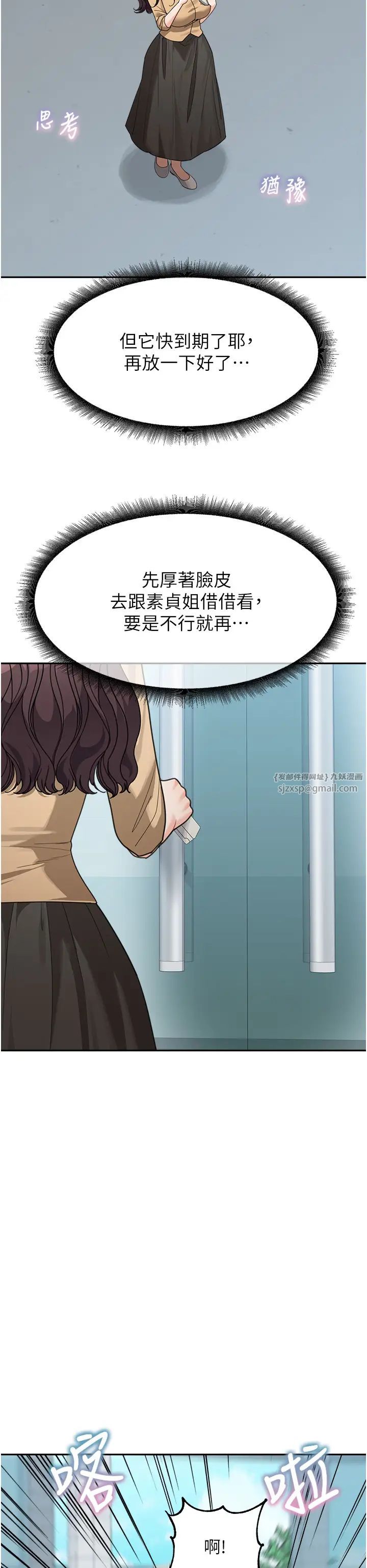 童颜继母第35话-代替你老婆安慰你…