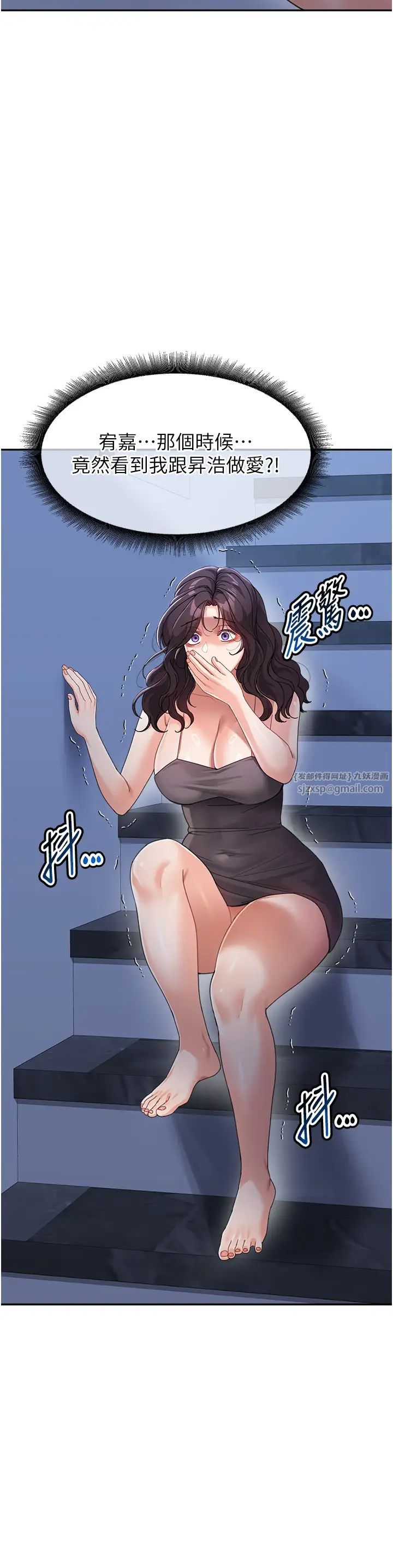 童颜继母第35话-代替你老婆安慰你…