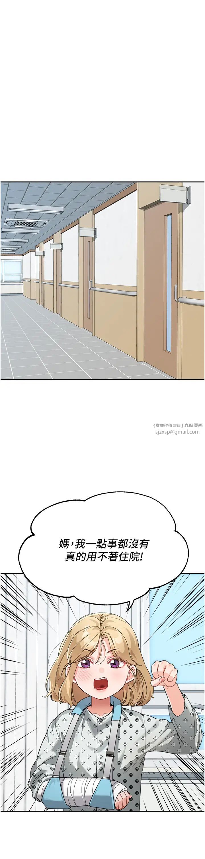 童颜继母第35话-代替你老婆安慰你…