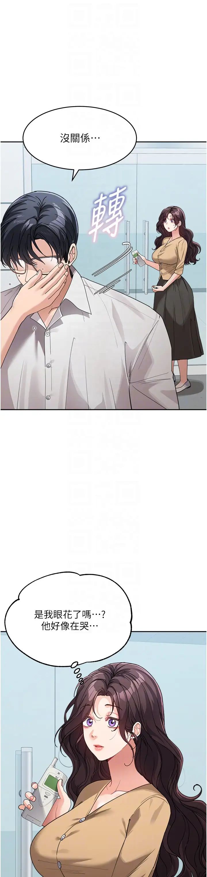 童颜继母第35话-代替你老婆安慰你…