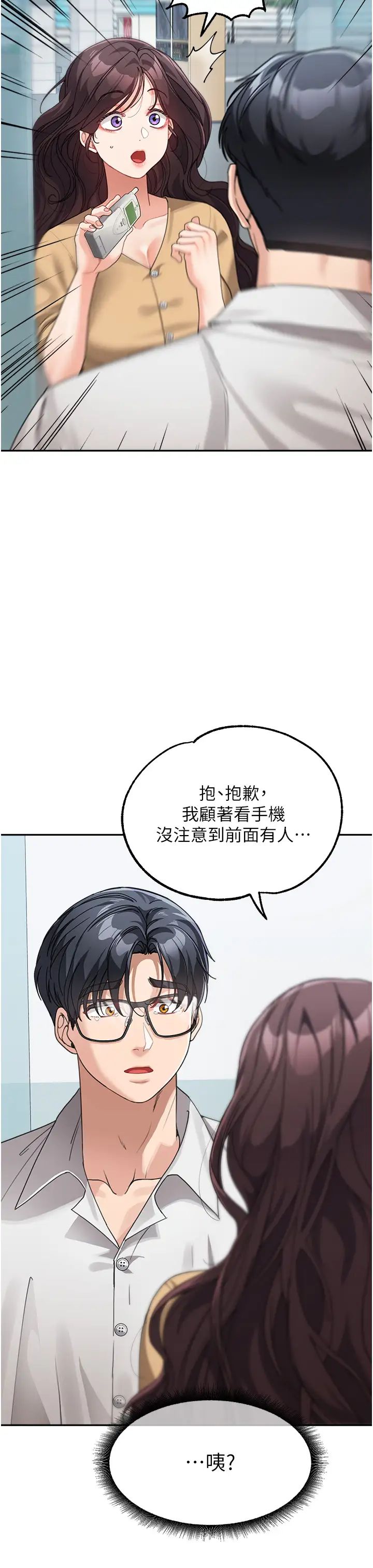 童颜继母第35话-代替你老婆安慰你…