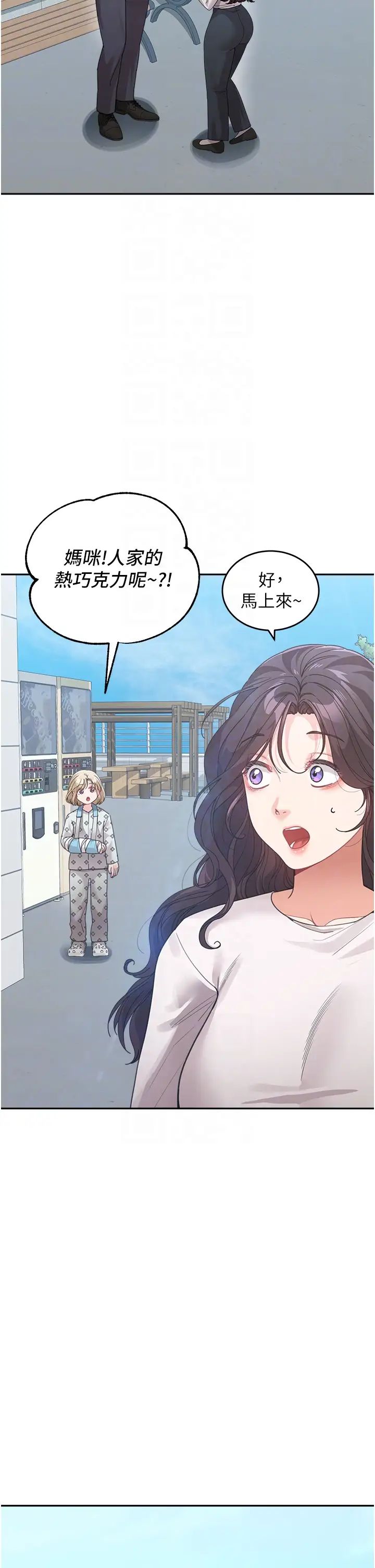 童颜继母第35话-代替你老婆安慰你…