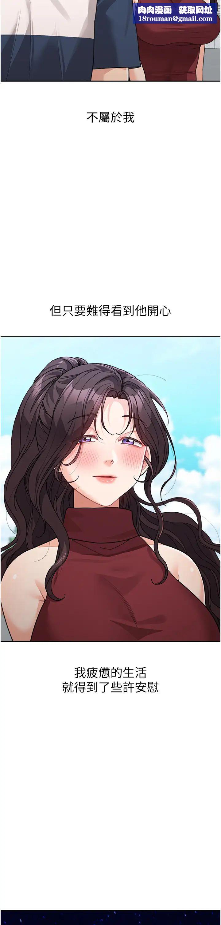 童颜继母第35话-代替你老婆安慰你…