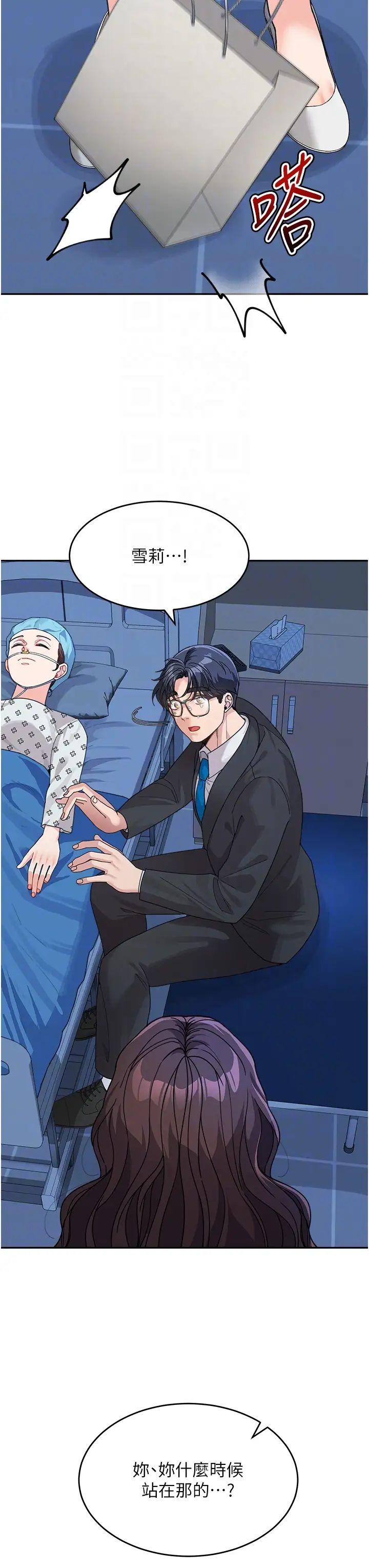 童颜继母第35话-代替你老婆安慰你…