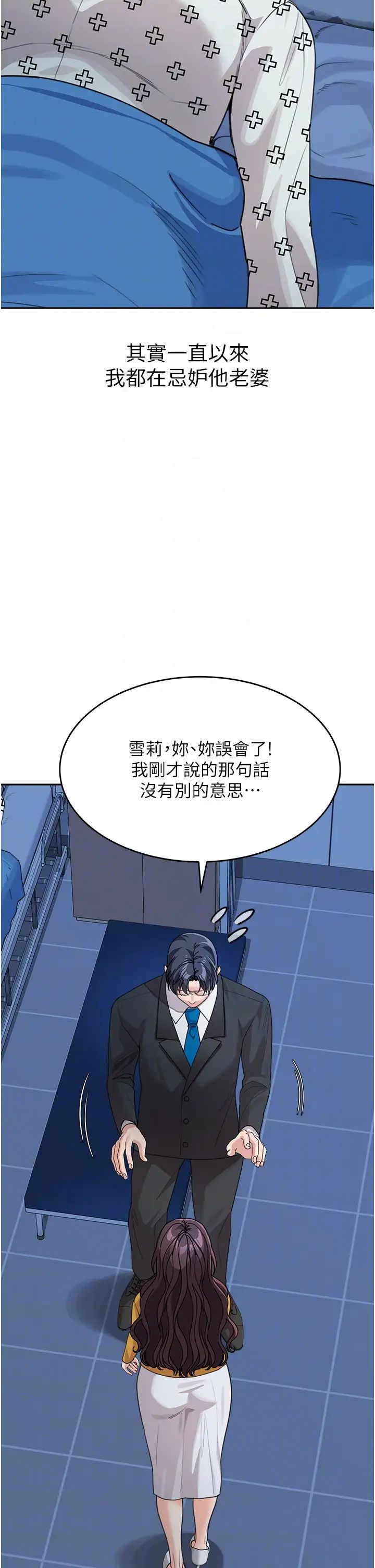 童颜继母第35话-代替你老婆安慰你…