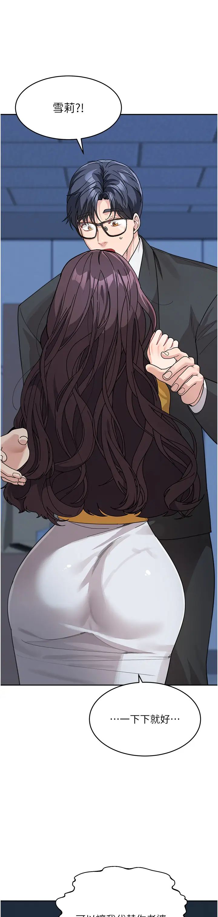 童颜继母第35话-代替你老婆安慰你…