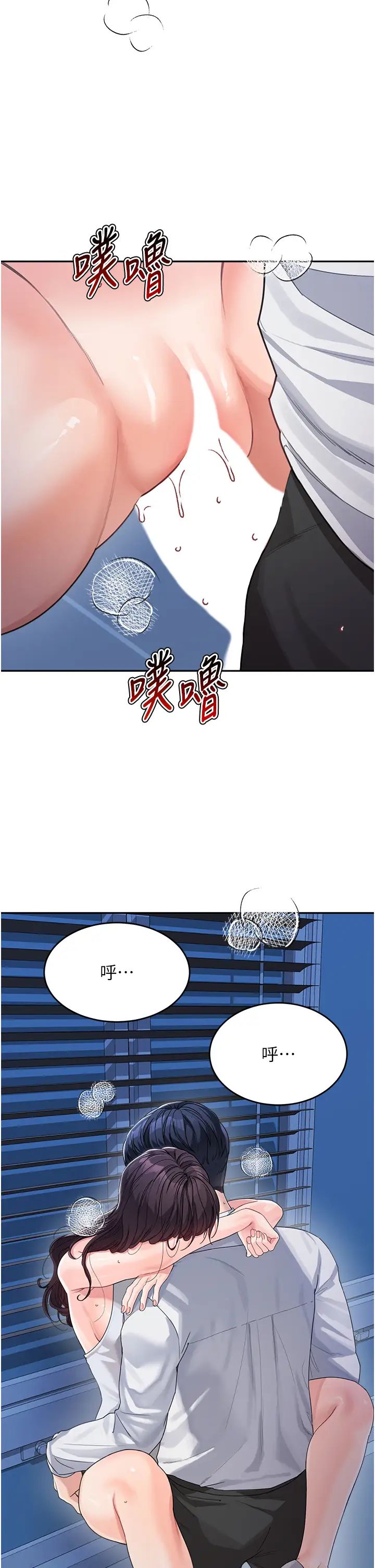 童颜继母第35话-代替你老婆安慰你…