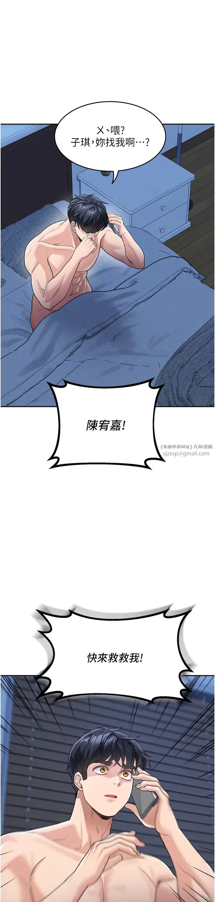 童颜继母第35话-代替你老婆安慰你…