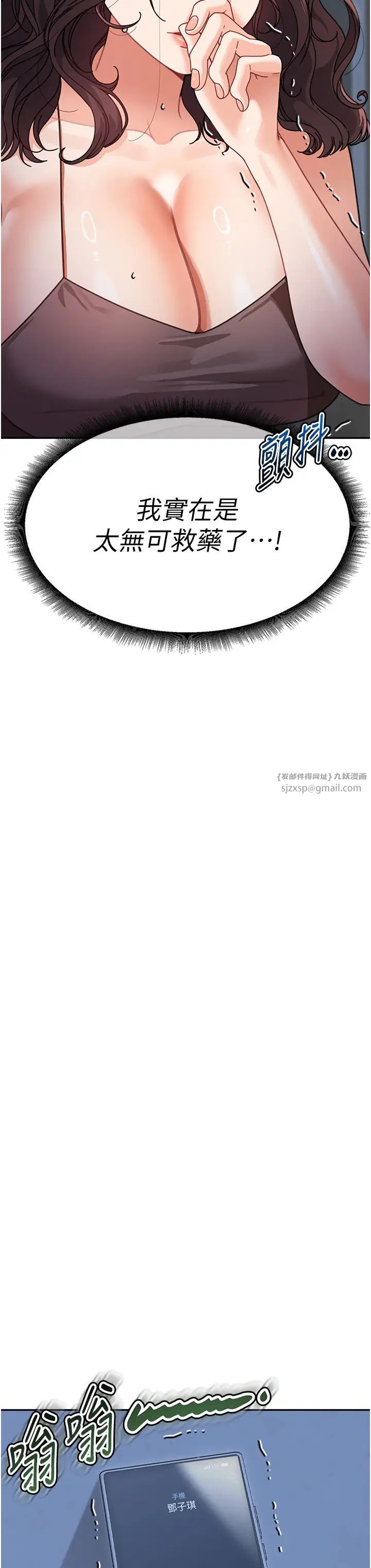 童颜继母第35话-代替你老婆安慰你…