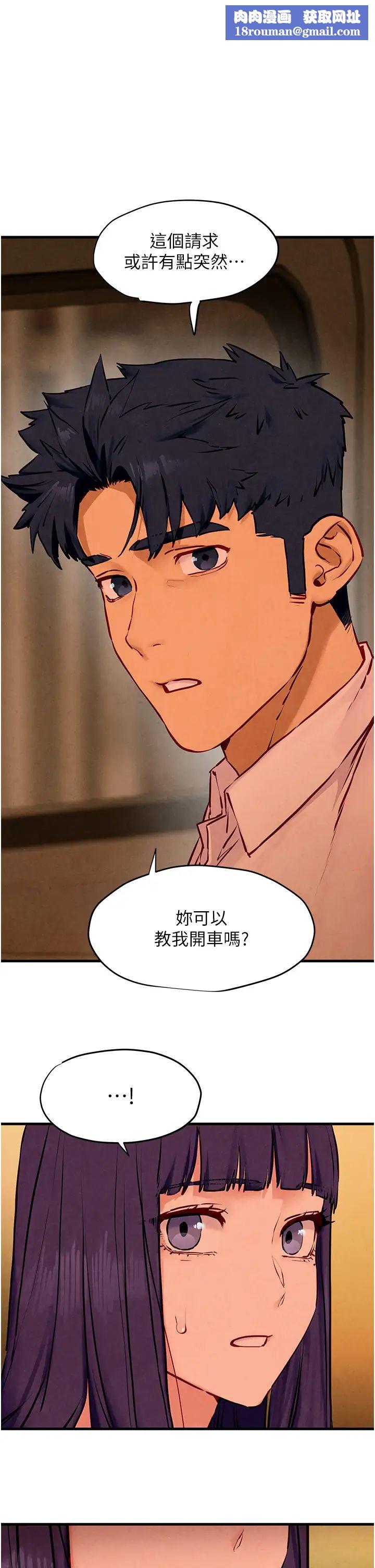 慾海交锋第28话-谁来救救我…