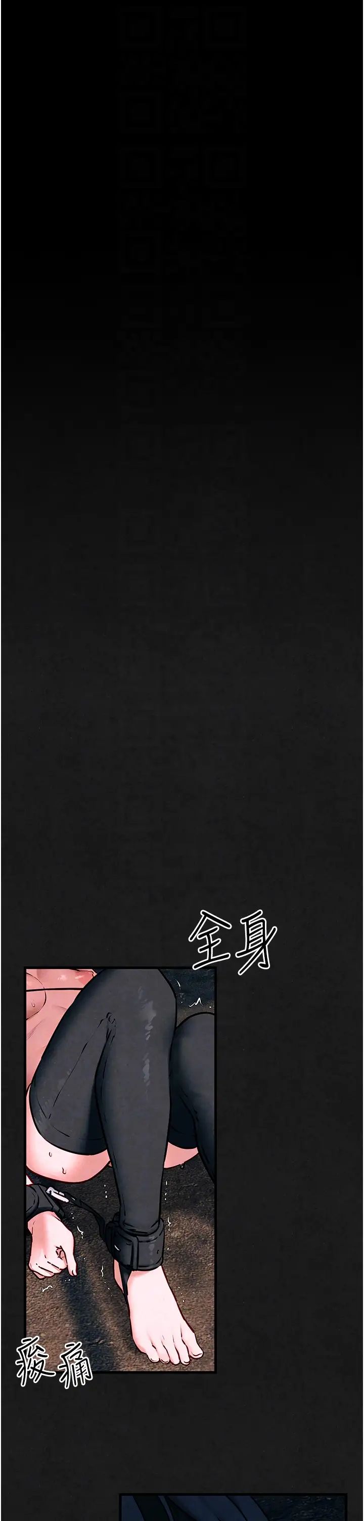 慾海交锋第28话-谁来救救我…