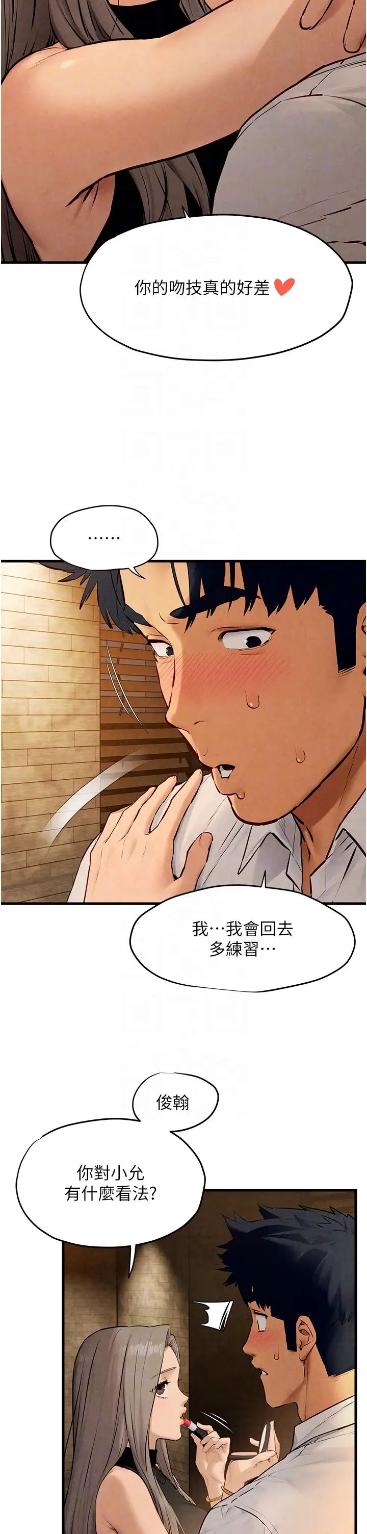 慾海交锋第28话-谁来救救我…