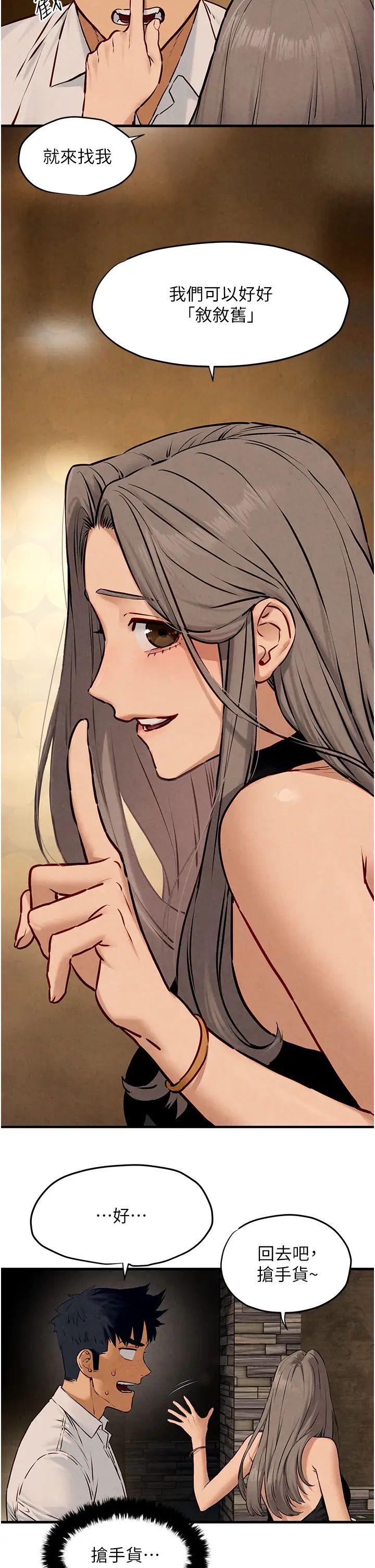 慾海交锋第28话-谁来救救我…