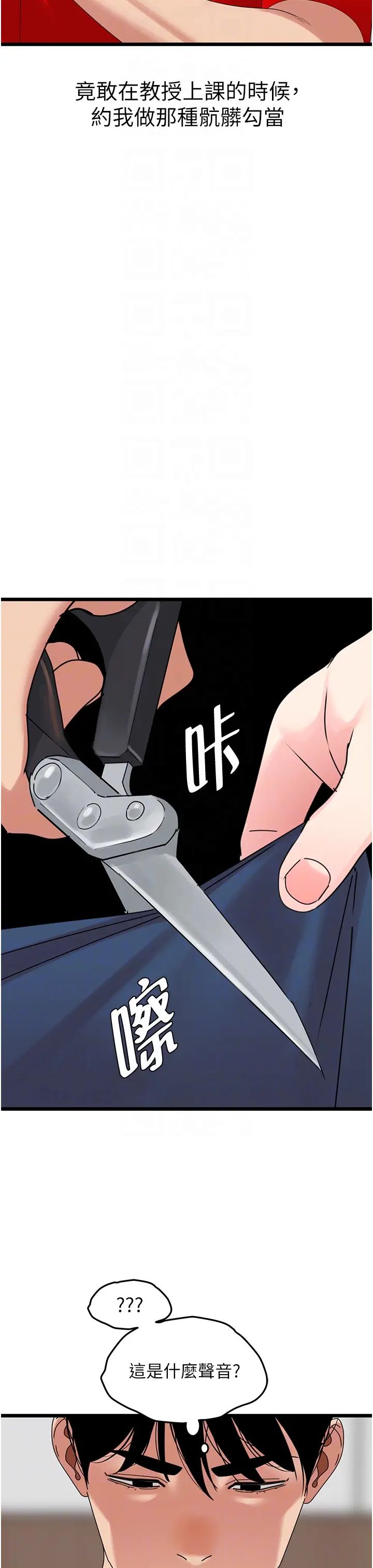 地表最屌卧底干员第29話-在桌子底下使壞