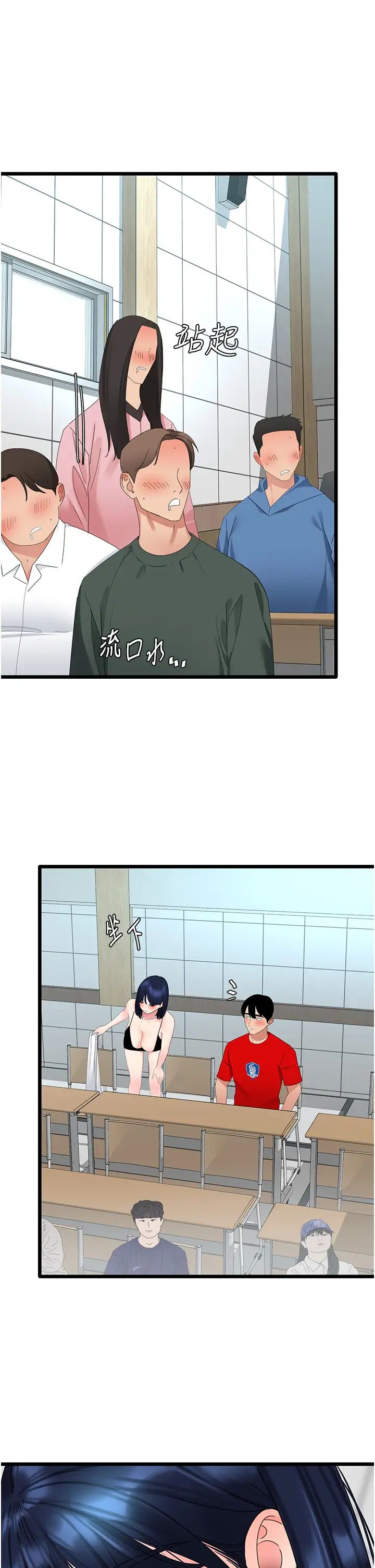 地表最屌卧底干员第29話-在桌子底下使壞