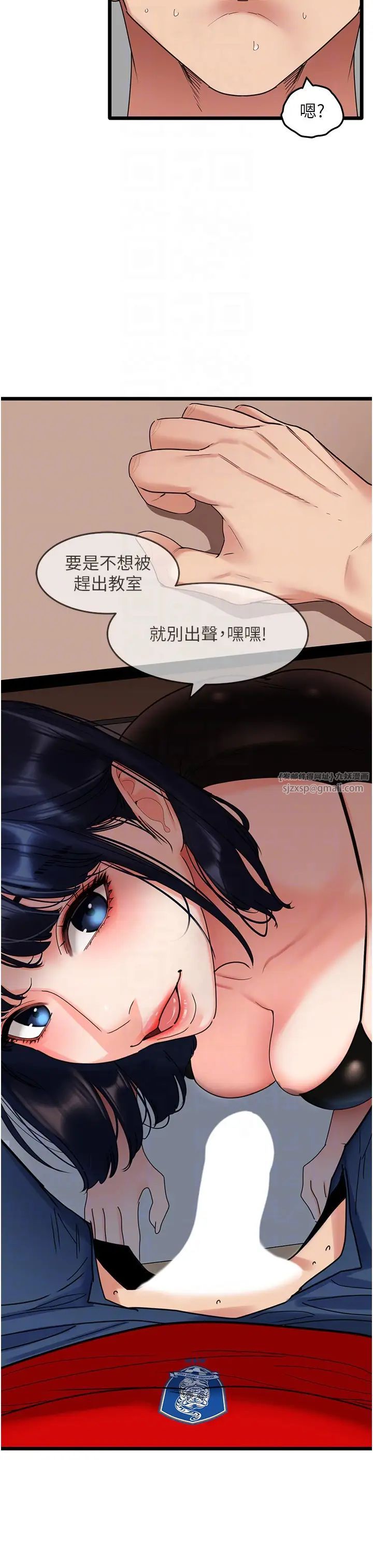 地表最屌卧底干员第29話-在桌子底下使壞