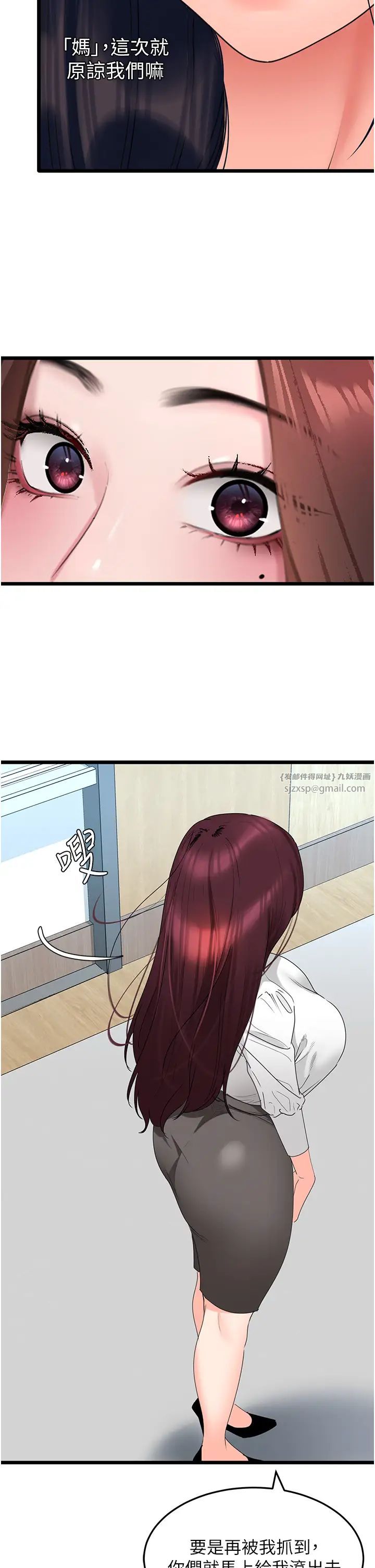 地表最屌卧底干员第29话-在桌子底下使坏