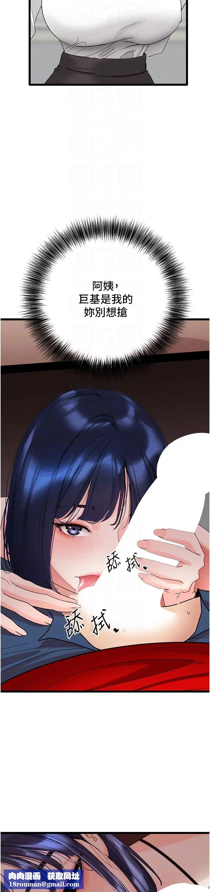 地表最屌卧底干员第29話-在桌子底下使壞