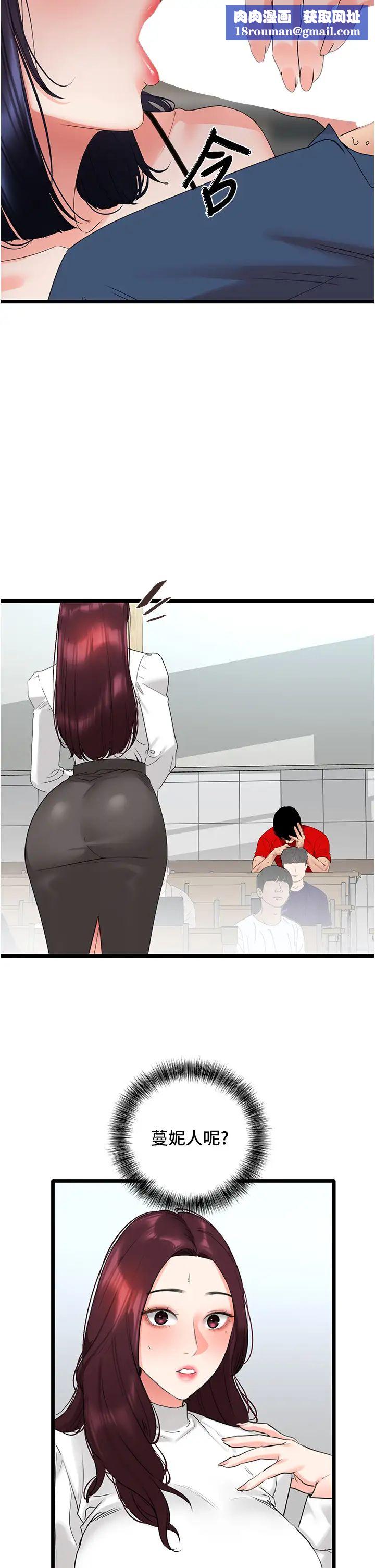 地表最屌卧底干员第29話-在桌子底下使壞