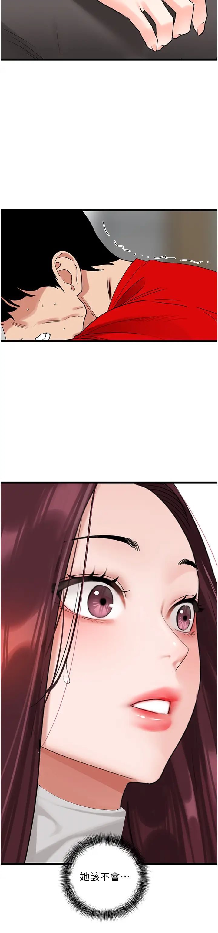 地表最屌卧底干员第29话-在桌子底下使坏