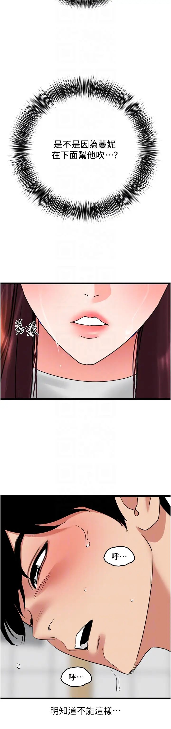 地表最屌卧底干员第29话-在桌子底下使坏