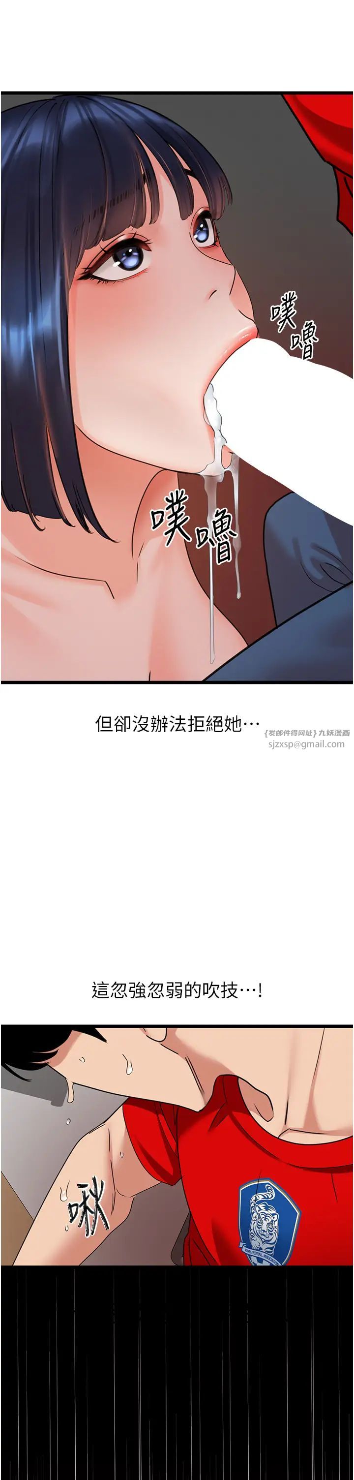 地表最屌卧底干员第29话-在桌子底下使坏