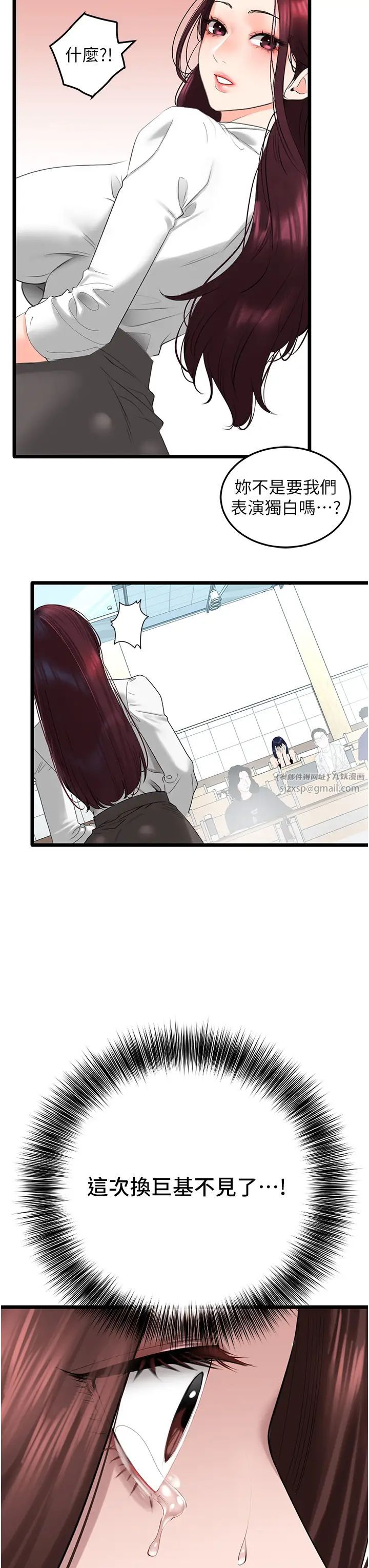 地表最屌卧底干员第29話-在桌子底下使壞