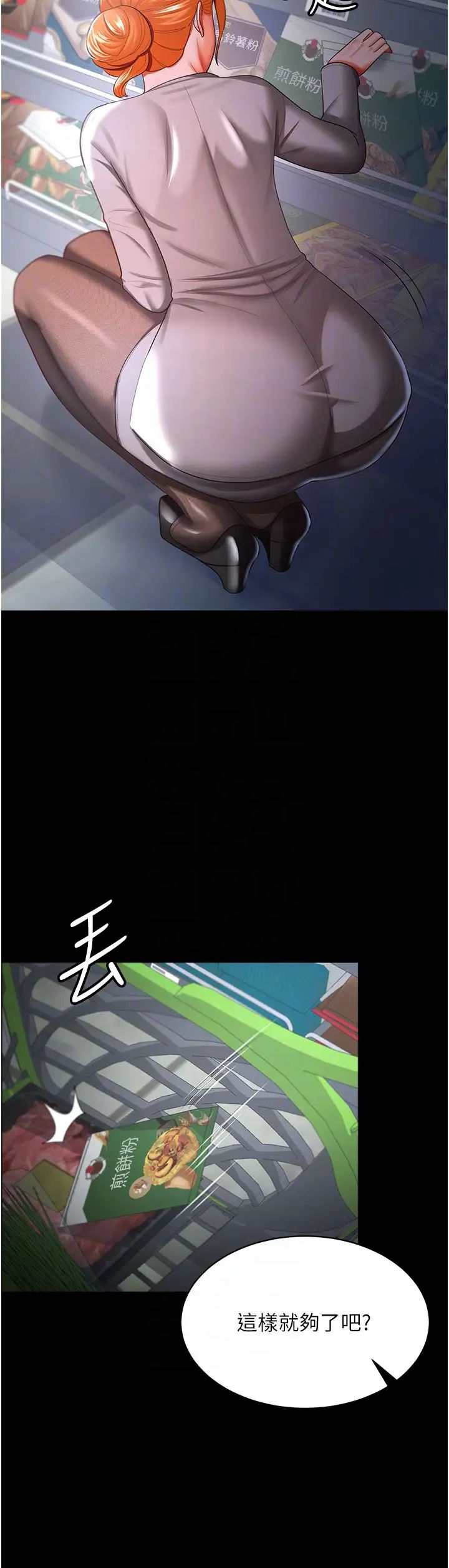 你老婆我收下了第30话-偷腥成瘾的人妻