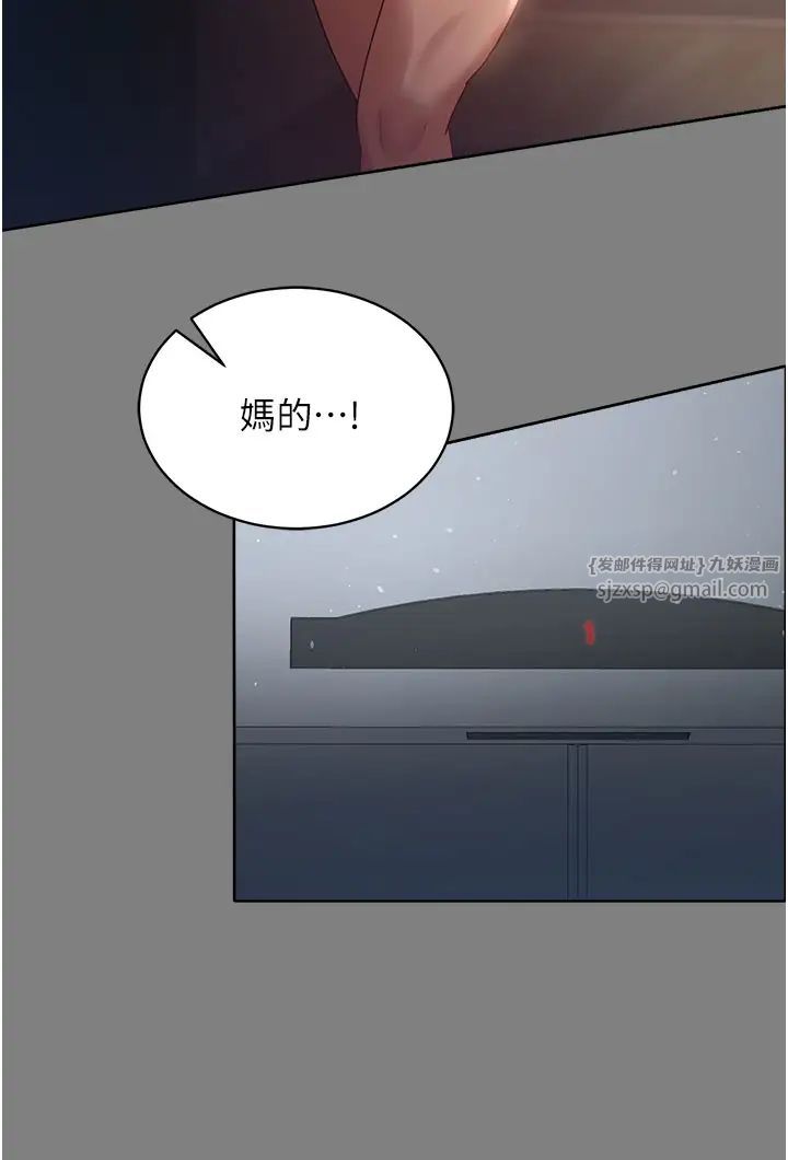 你老婆我收下了第30话-偷腥成瘾的人妻