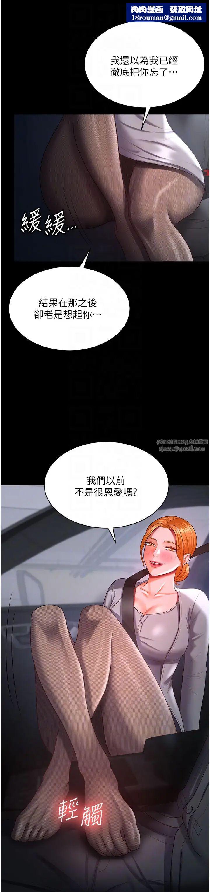 你老婆我收下了第30话-偷腥成瘾的人妻