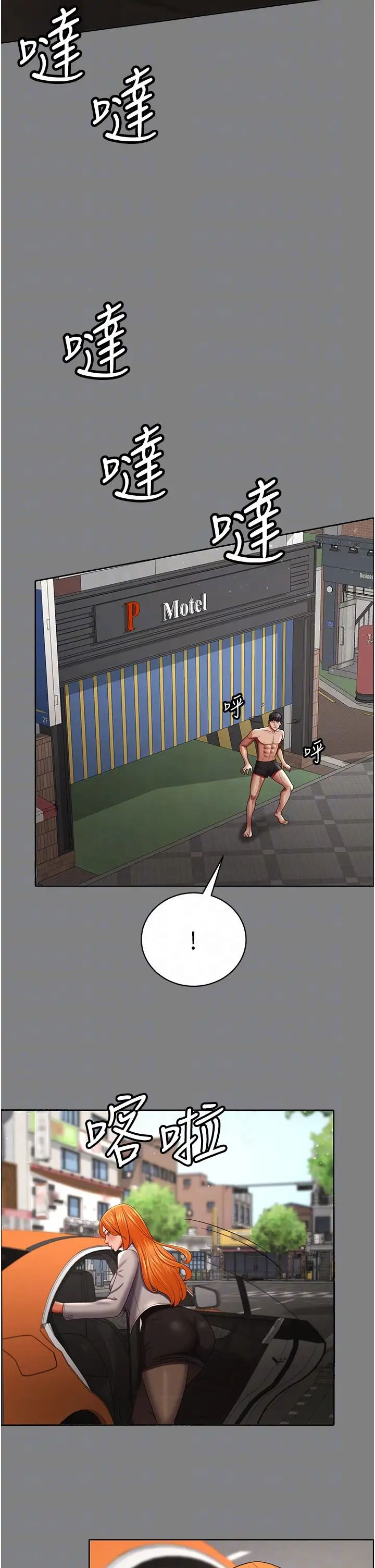 你老婆我收下了第30话-偷腥成瘾的人妻