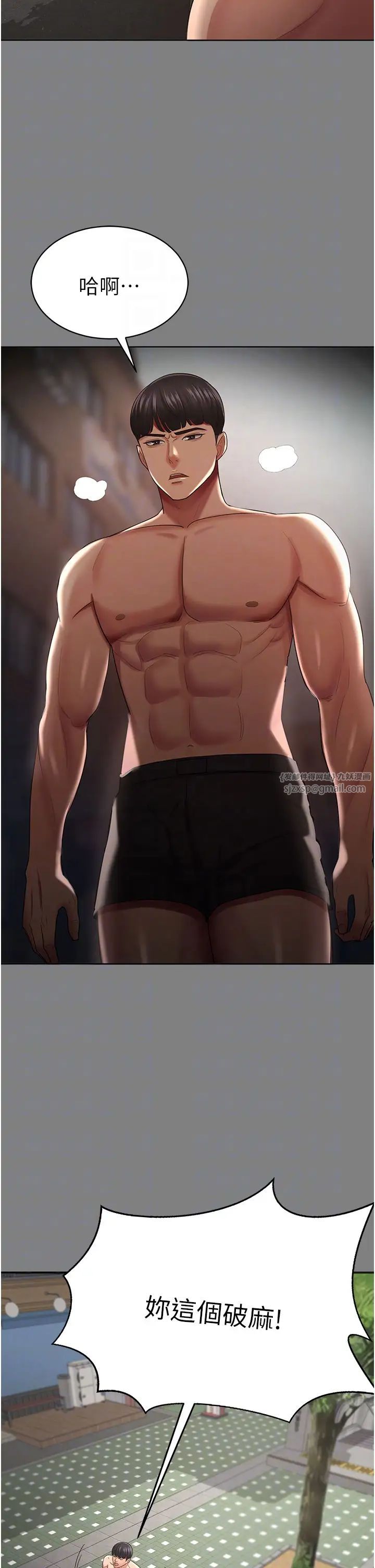 你老婆我收下了第30话-偷腥成瘾的人妻