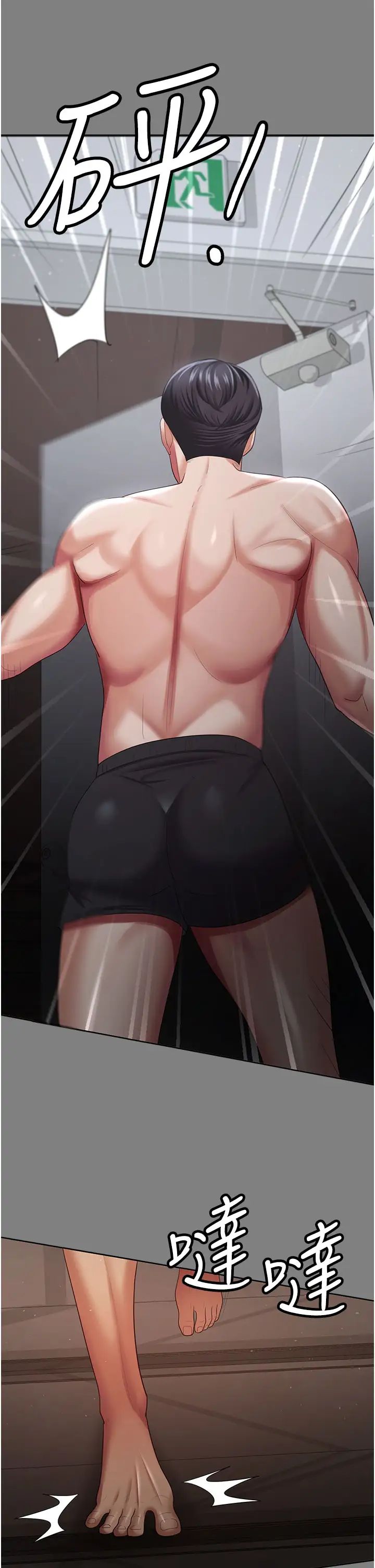 你老婆我收下了第30话-偷腥成瘾的人妻