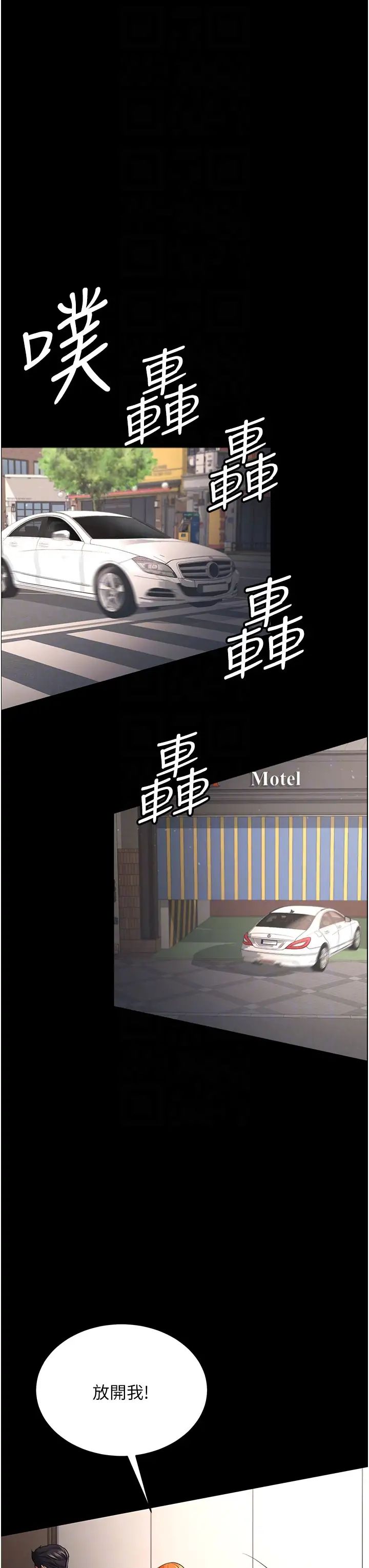 你老婆我收下了第30话-偷腥成瘾的人妻