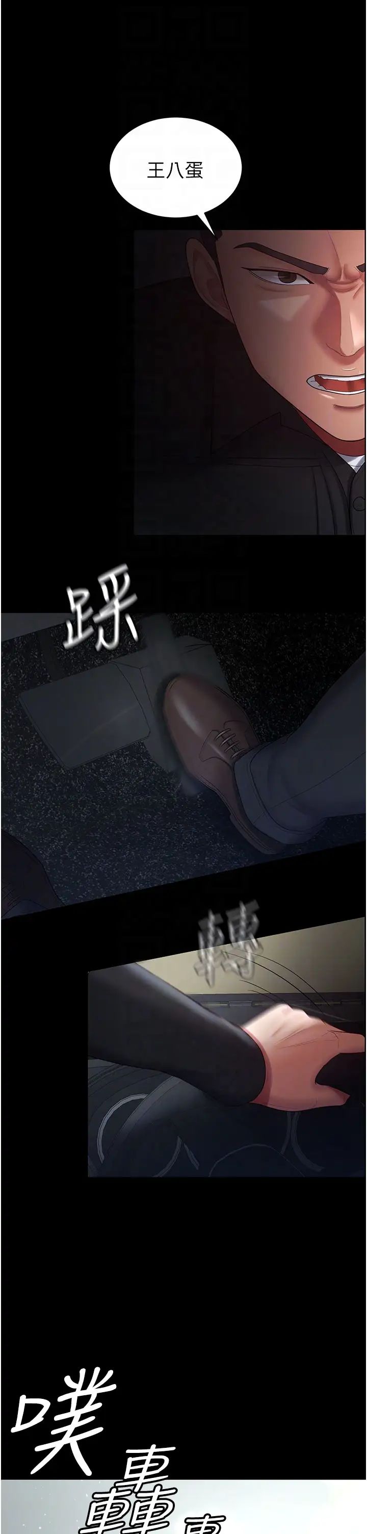 你老婆我收下了第30话-偷腥成瘾的人妻