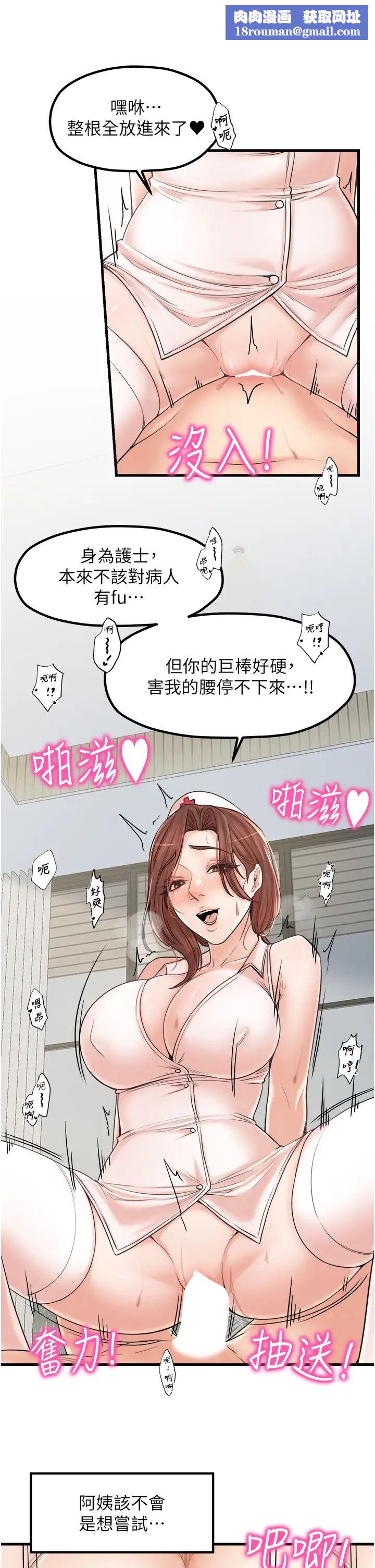 花店三母女第32话-你想要的play这里都有~