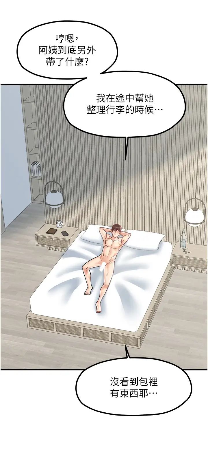 花店三母女第32话-你想要的play这里都有~