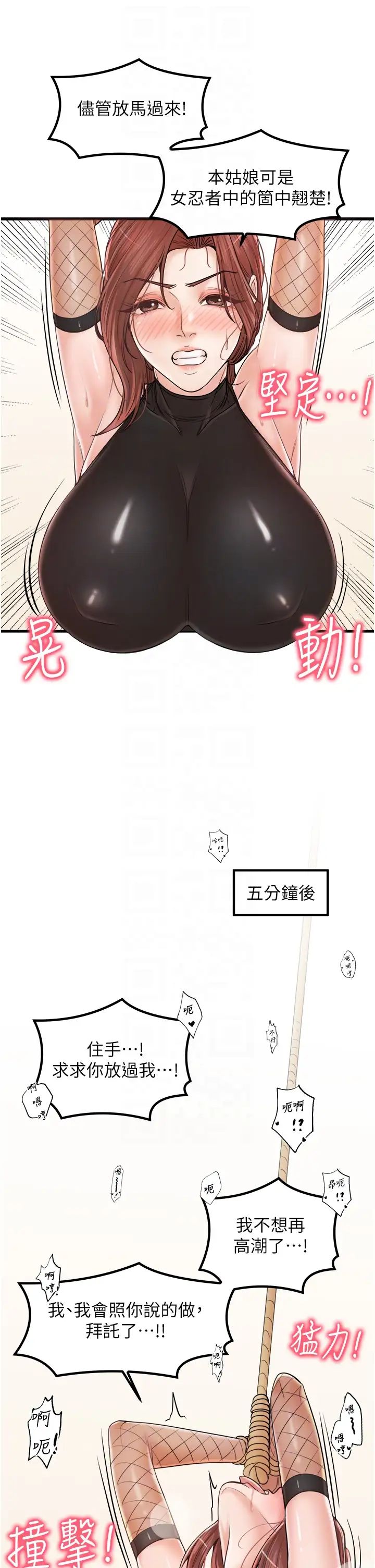 花店三母女第32话-你想要的play这里都有~