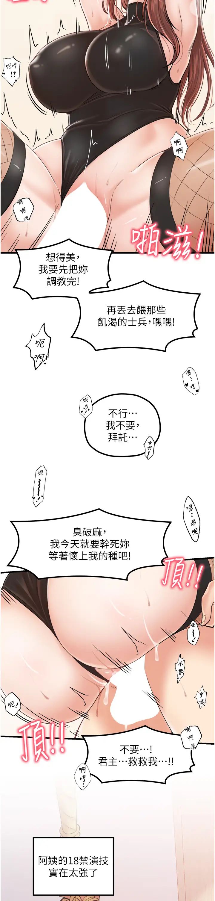 花店三母女第32话-你想要的play这里都有~