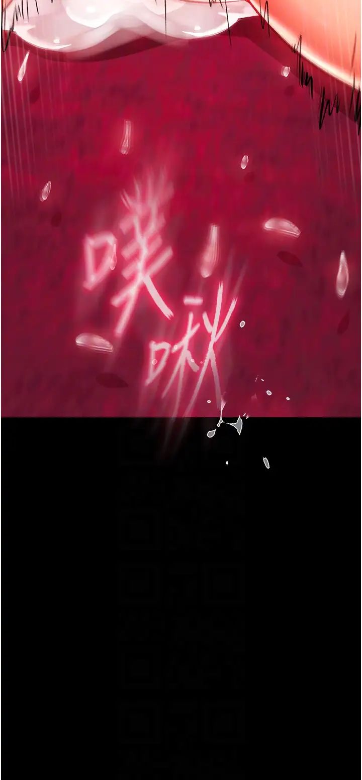 色鵰英雄传:一捅天下第34话-沦为洩慾工具的温嘉吕