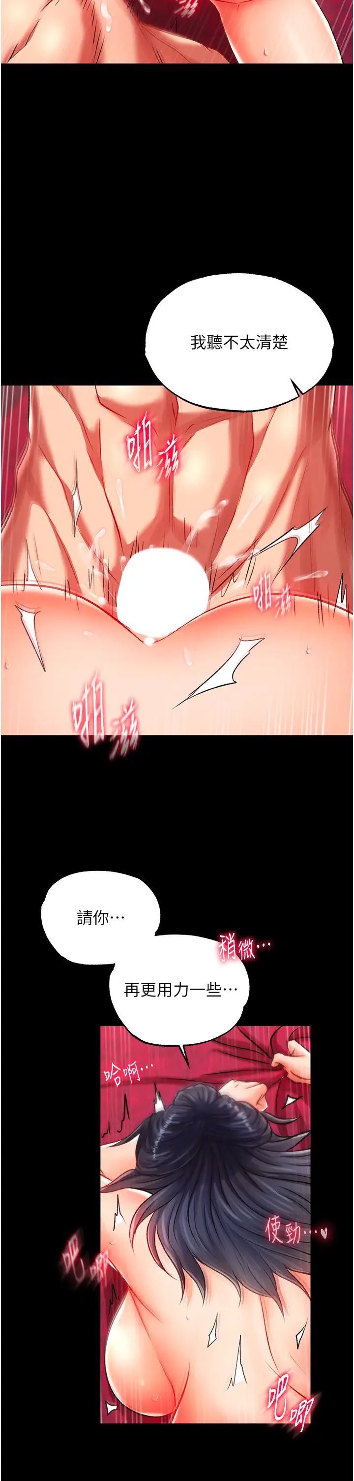 色鵰英雄传:一捅天下第34话-沦为洩慾工具的温嘉吕