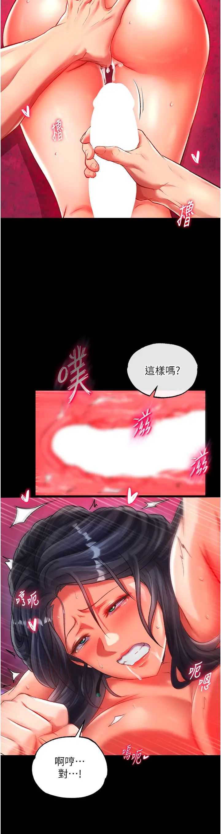 色鵰英雄传:一捅天下第34话-沦为洩慾工具的温嘉吕