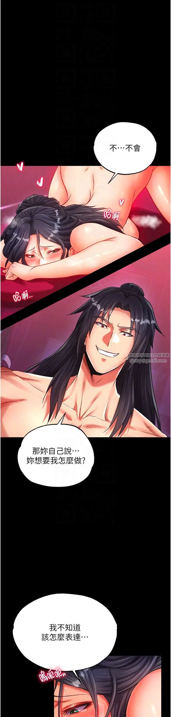 色鵰英雄传:一捅天下第34话-沦为洩慾工具的温嘉吕