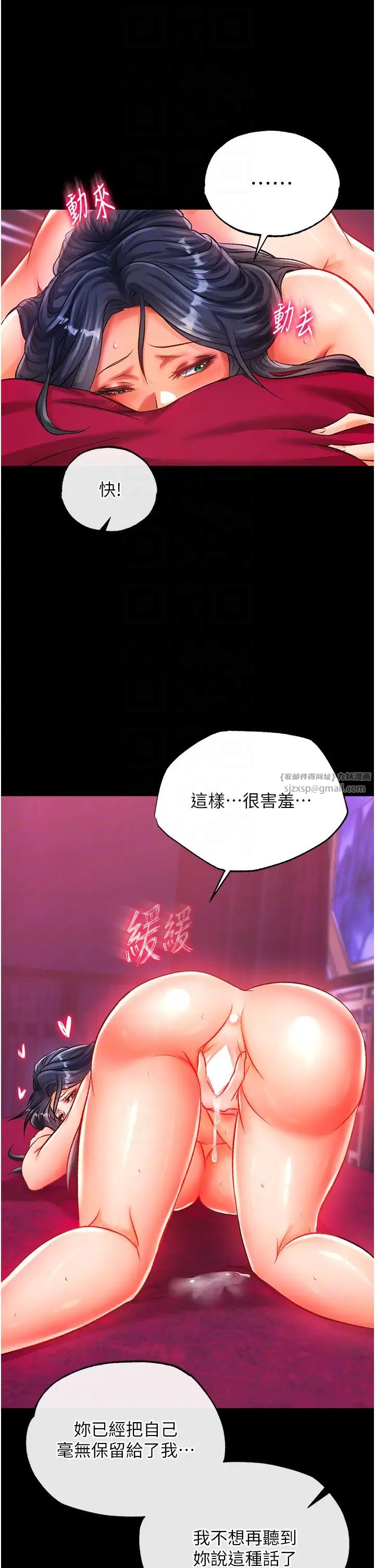 色鵰英雄傳:一捅天下第34話-淪為洩慾工具的溫嘉呂