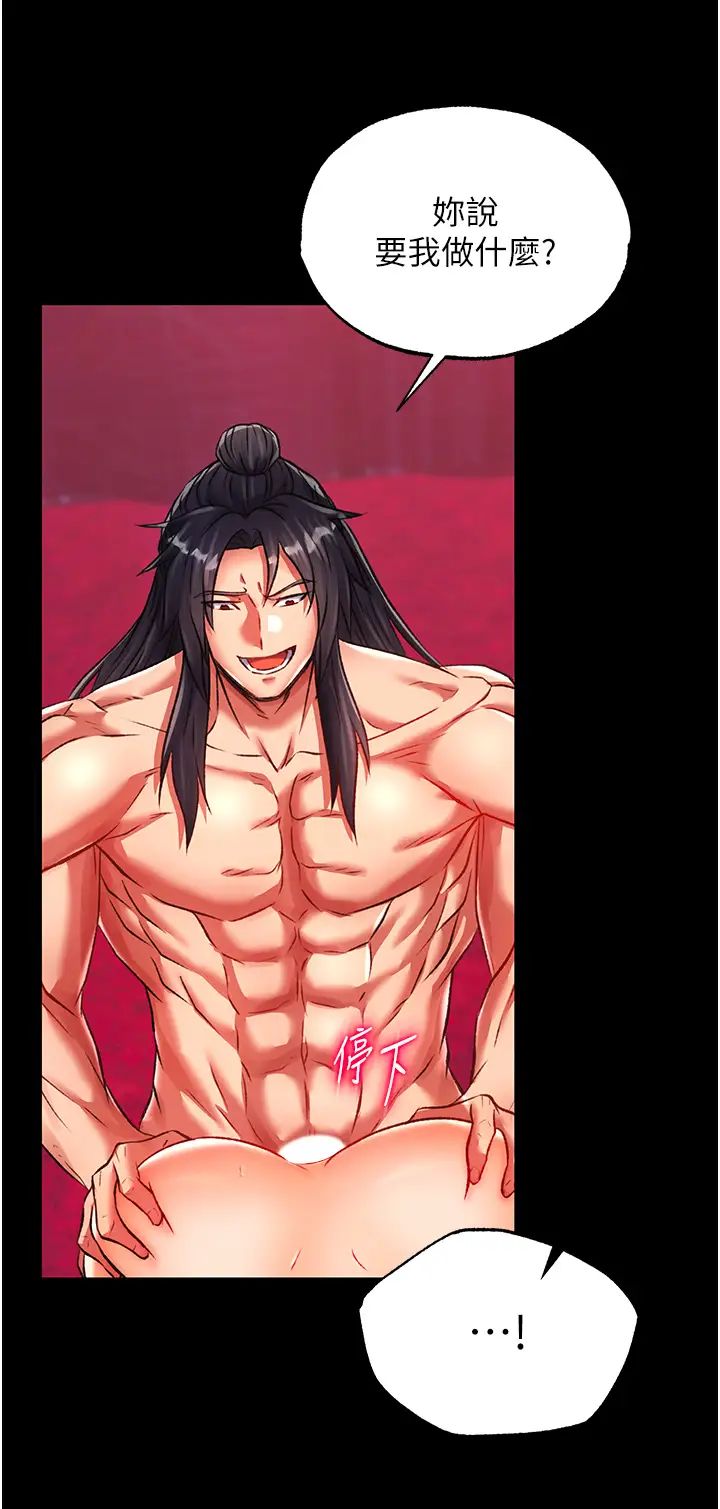 色鵰英雄传:一捅天下第34话-沦为洩慾工具的温嘉吕