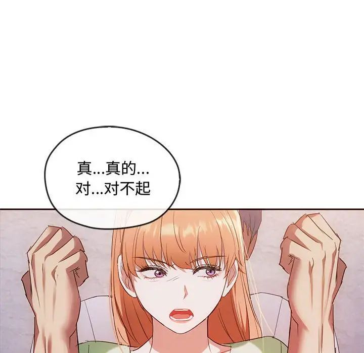 难以克制的欲望第18話