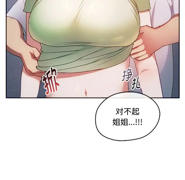 难以克制的欲望第18話