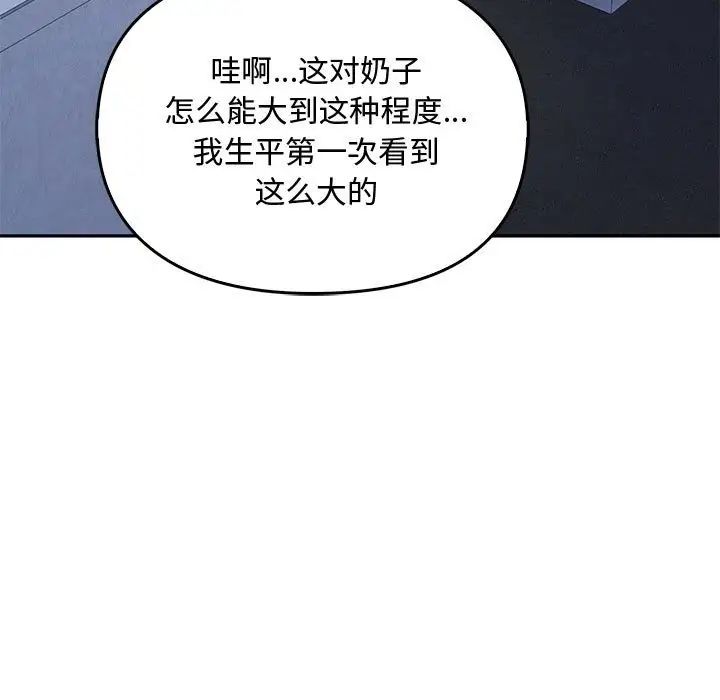 难以克制的欲望第18话