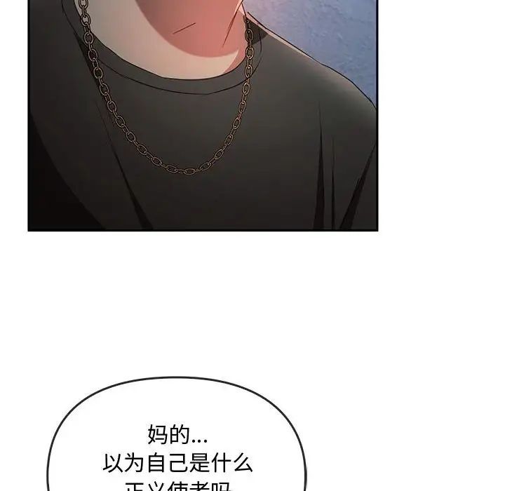 难以克制的欲望第18話