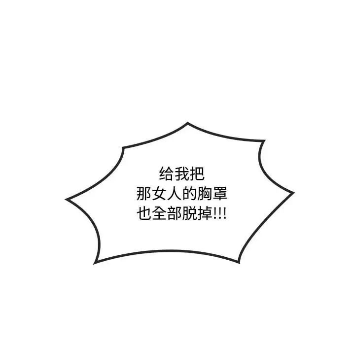 难以克制的欲望第18話